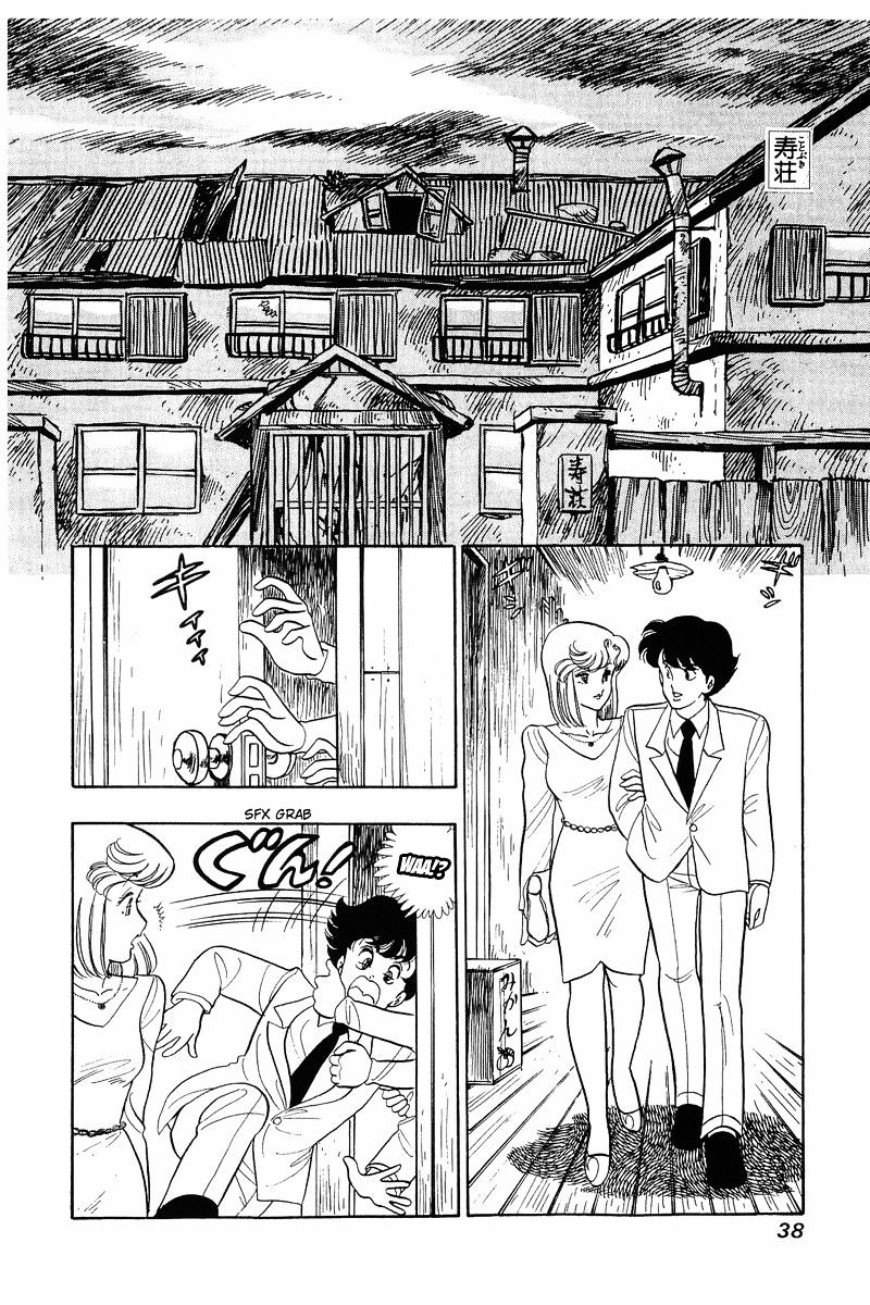 Amai Seikatsu - Chapter 26 V2 : Introduction To Love - picture 7