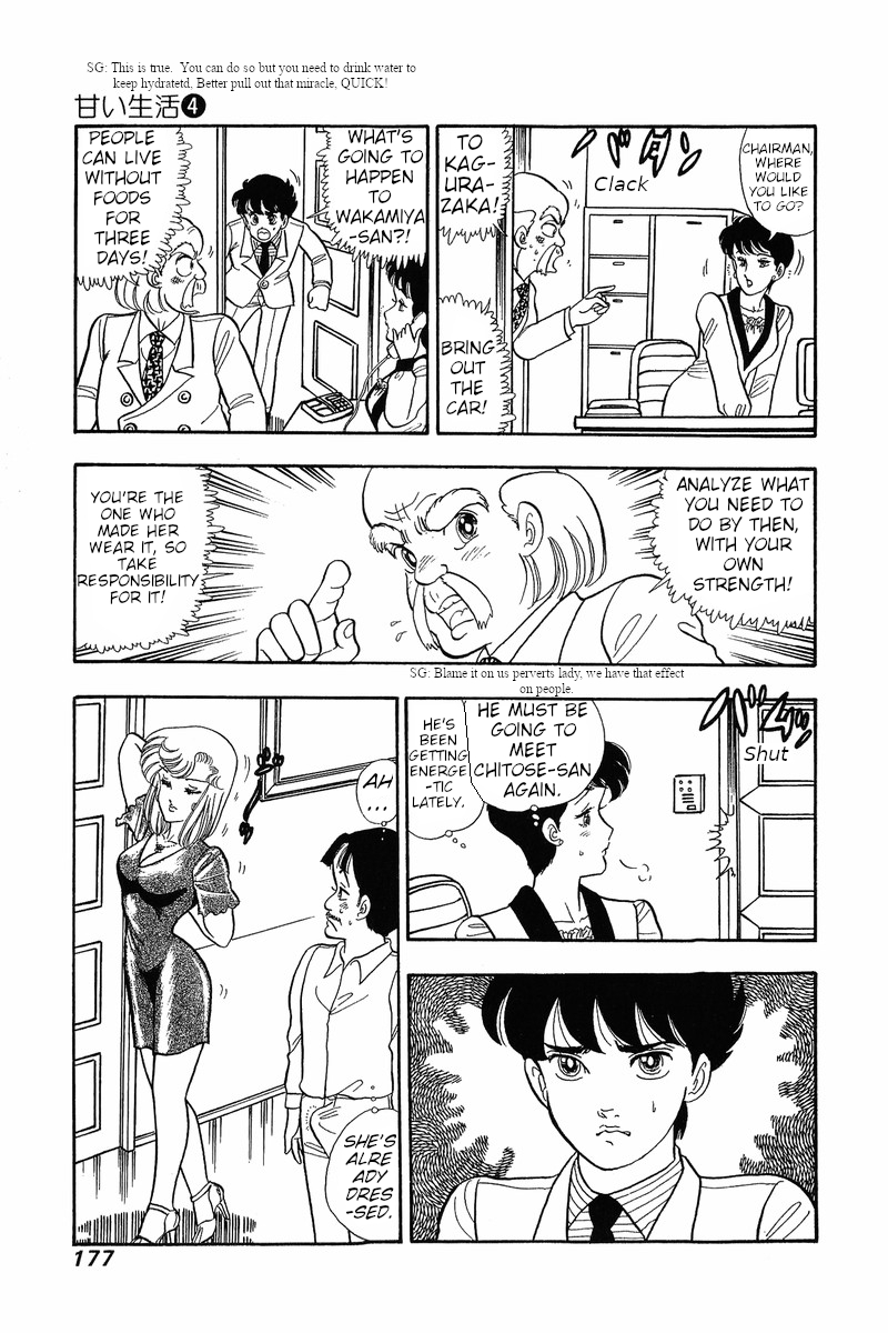 Amai Seikatsu - Vol.4 Chapter 32: The Secret Of The Curse - picture 11