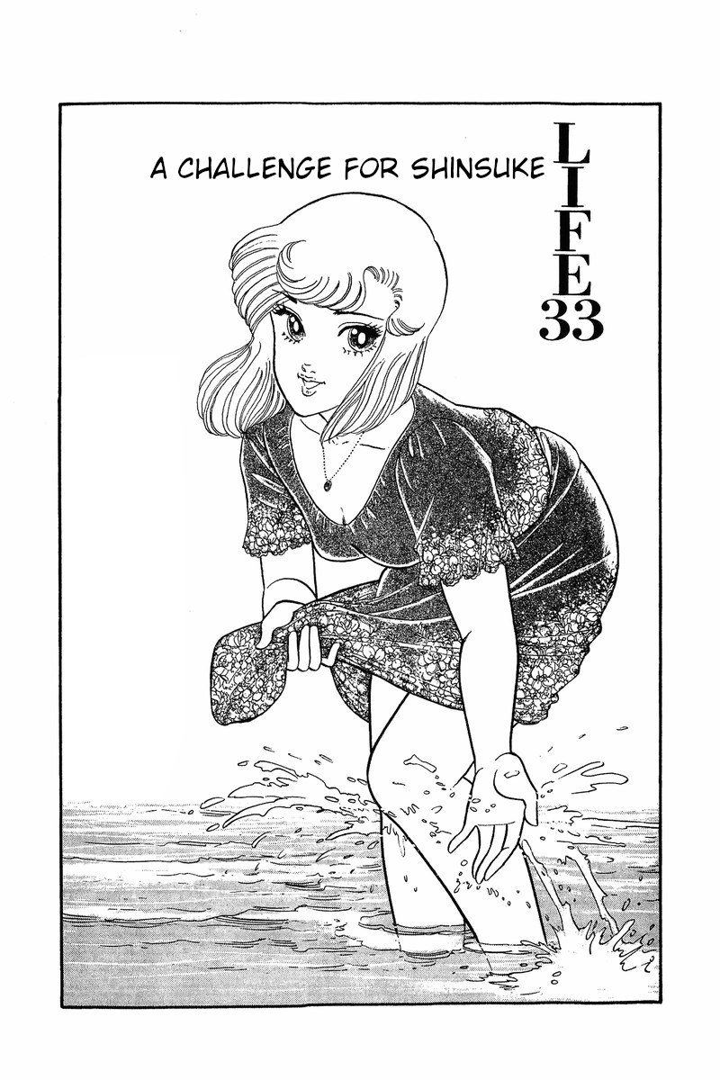 Amai Seikatsu - Vol.4 Chapter 33: A Challenge For Shinsuke - picture 0