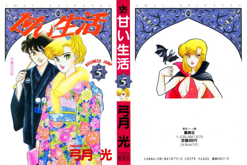 Amai Seikatsu - Vol.5 Chapter 34: Abduction - picture 0