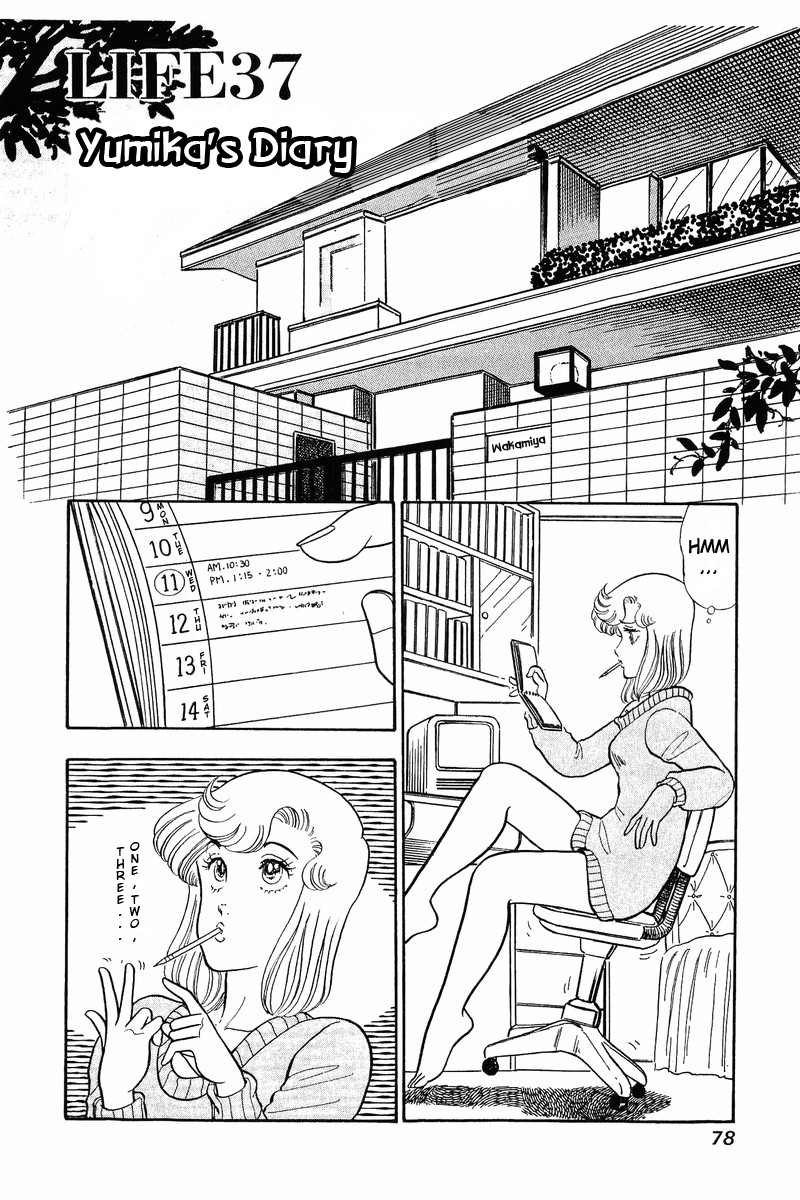 Amai Seikatsu - Vol.5 Chapter 37: Yumika S Diary - picture 0