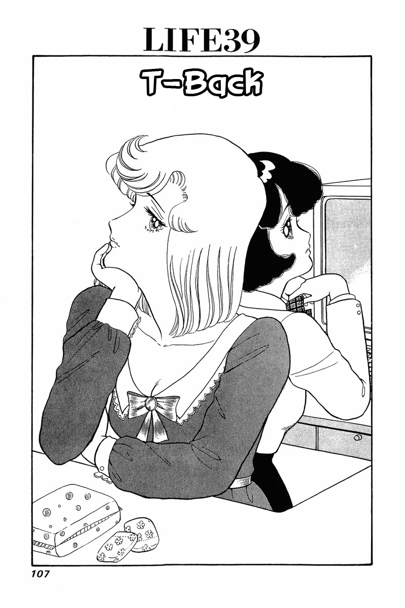 Amai Seikatsu - Vol.5 Chapter 39: T-Back - picture 0