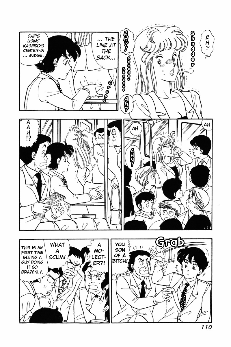 Amai Seikatsu - Vol.5 Chapter 39: T-Back - picture 3