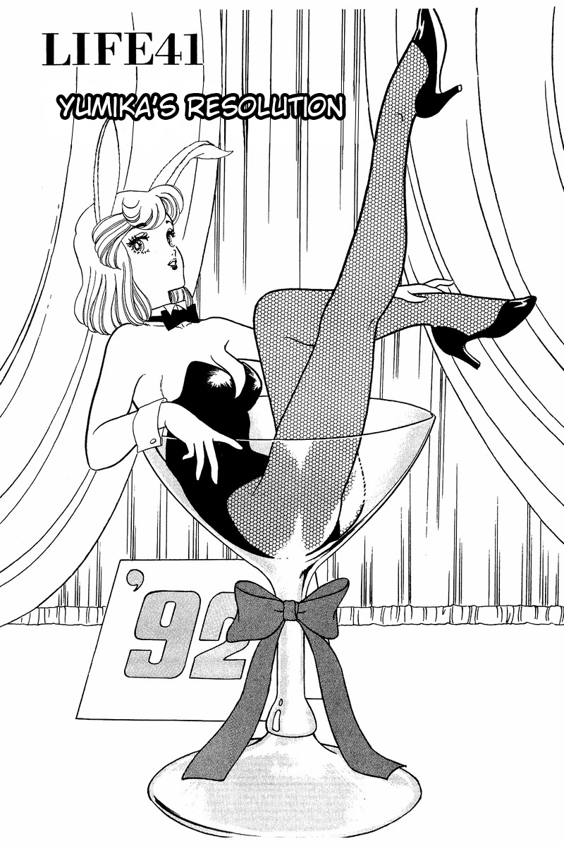 Amai Seikatsu - Vol.5 Chapter 41: Yumika S Resolution - picture 0