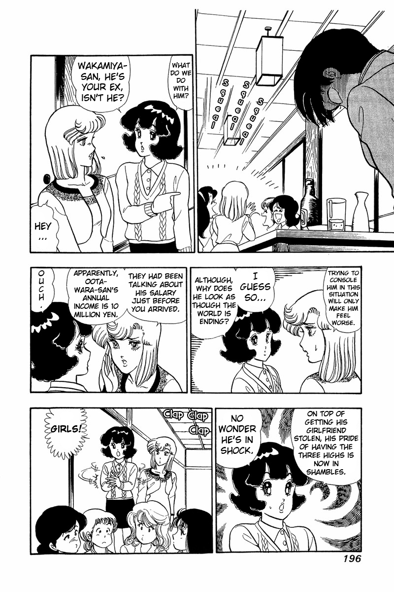Amai Seikatsu - Vol.5 Chapter 43: Black Hole - picture 1