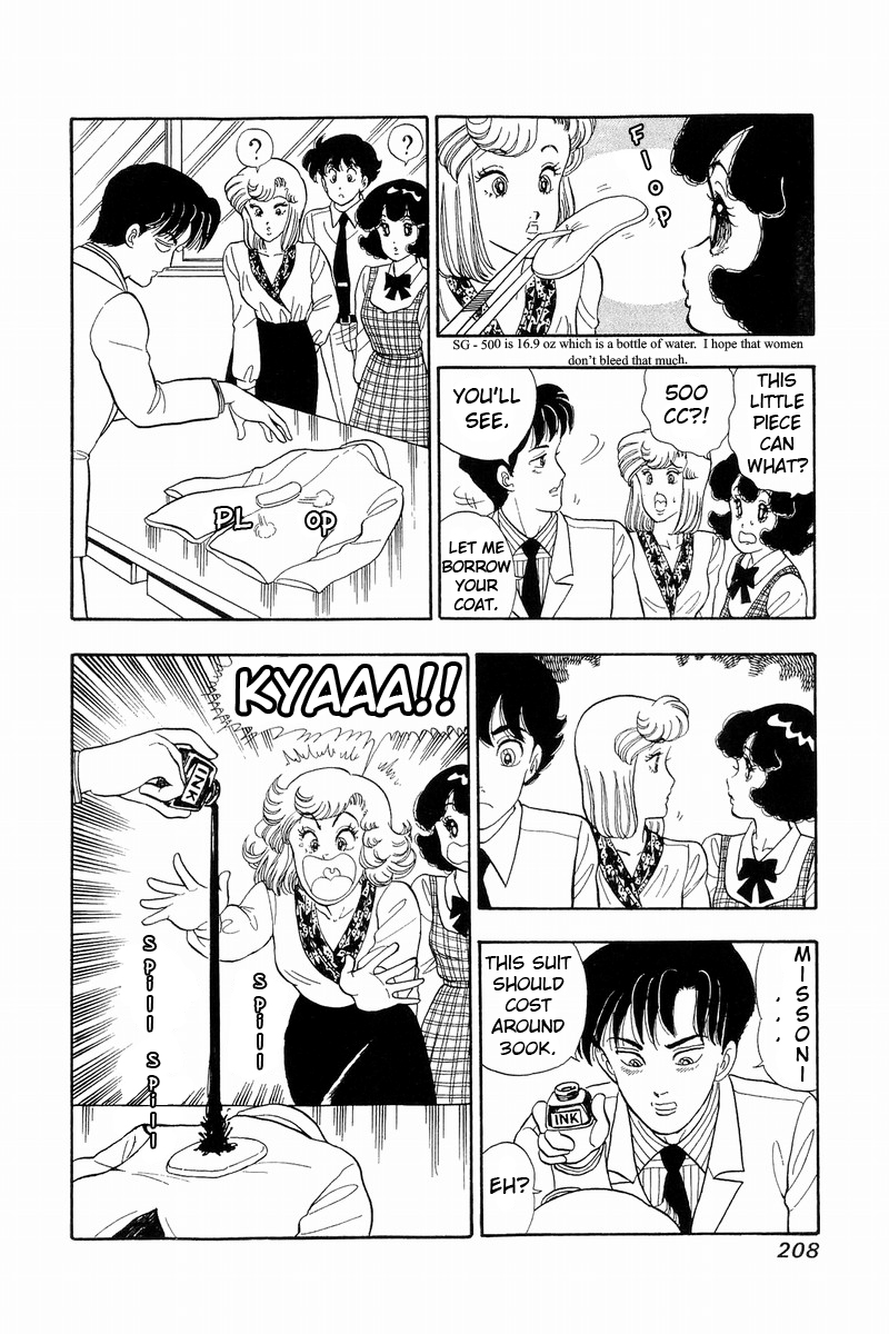 Amai Seikatsu - Vol.5 Chapter 43: Black Hole - picture 13