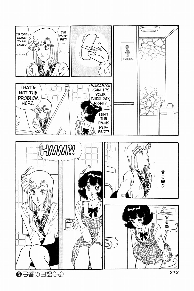 Amai Seikatsu - Vol.5 Chapter 43: Black Hole - picture 17