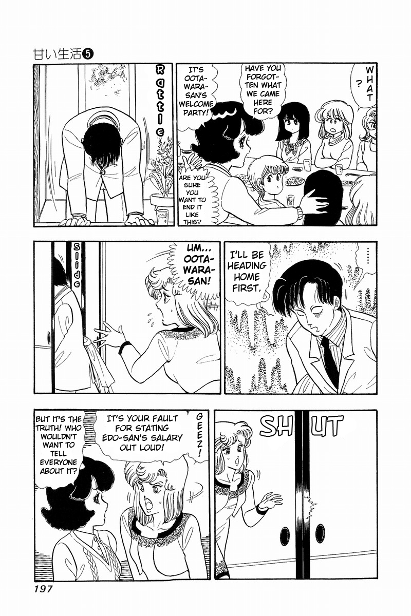 Amai Seikatsu - Vol.5 Chapter 43: Black Hole - picture 2