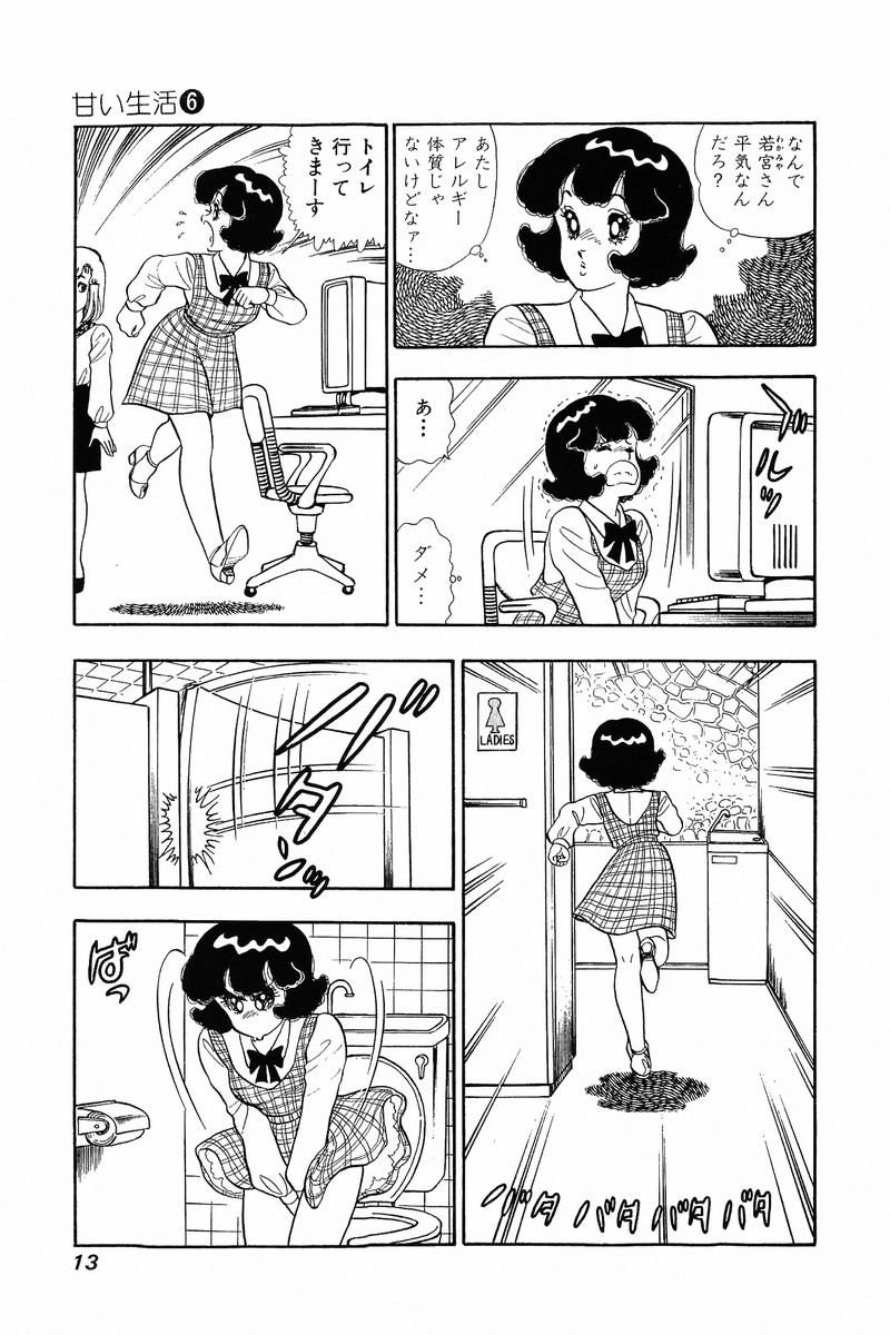 Amai Seikatsu - Vol.6 Chapter 44: The Go Sign - picture 7