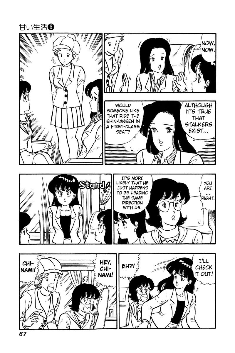 Amai Seikatsu - Vol.6 Chapter 47: The Grand Pursuit - picture 1