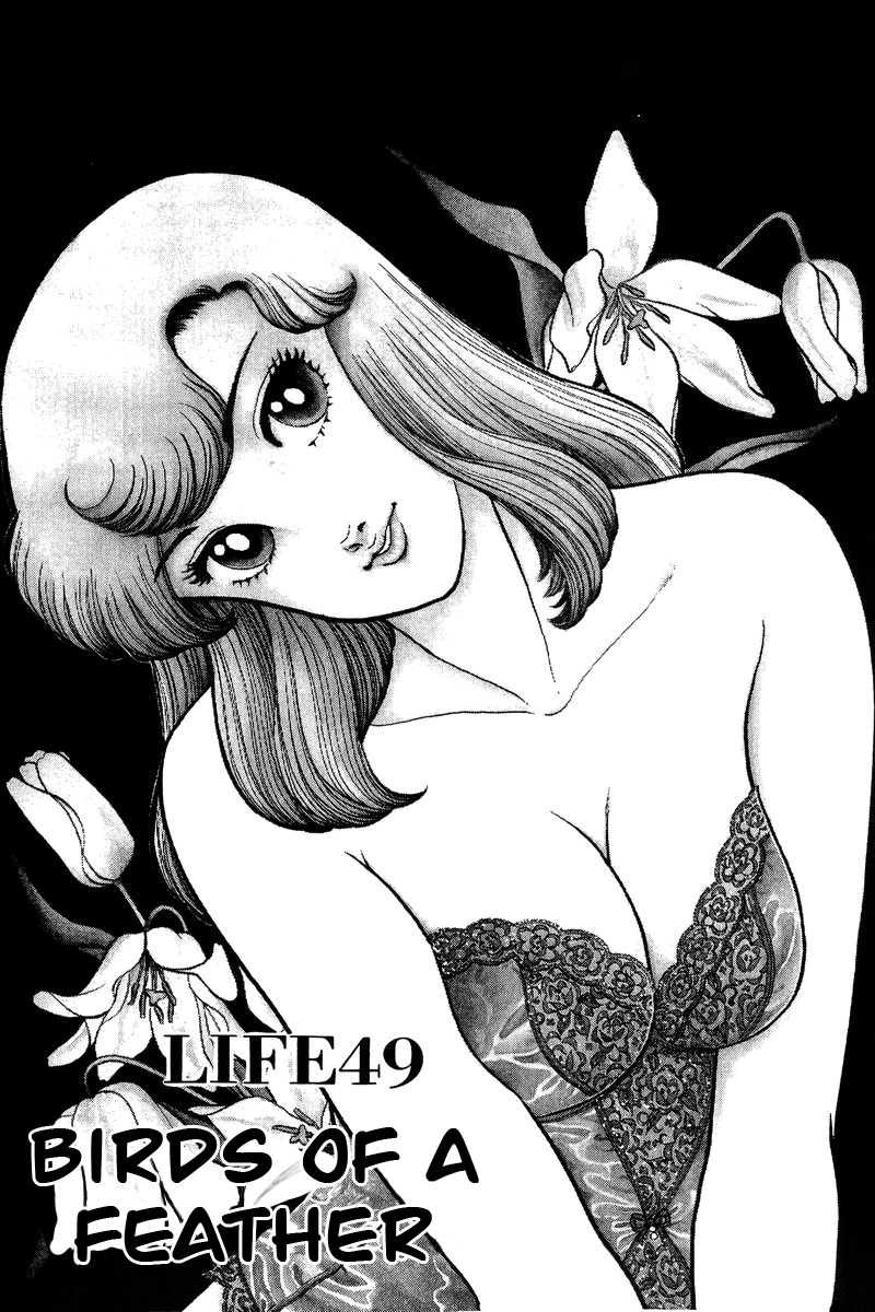 Amai Seikatsu - Vol.6 Chapter 49: Birds Of A Feather - picture 0