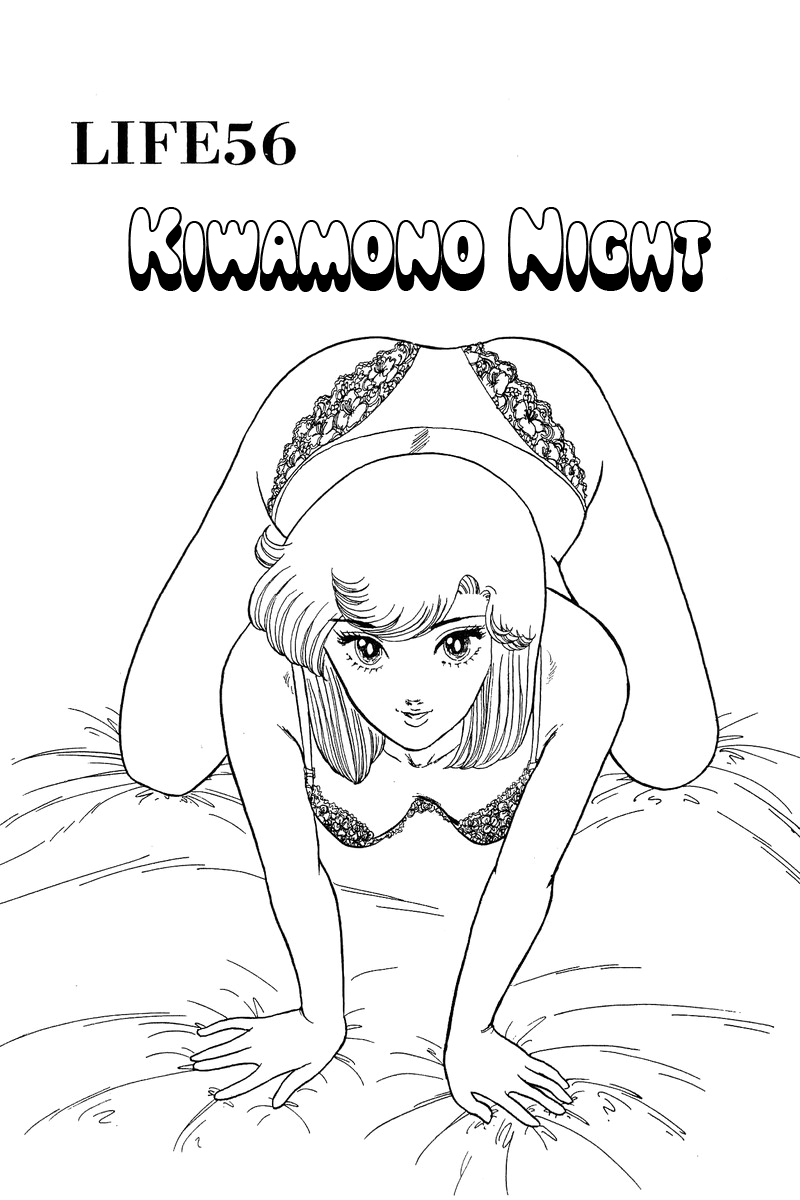 Amai Seikatsu - Vol.7 Chapter 56: Kiwamono Night - picture 0