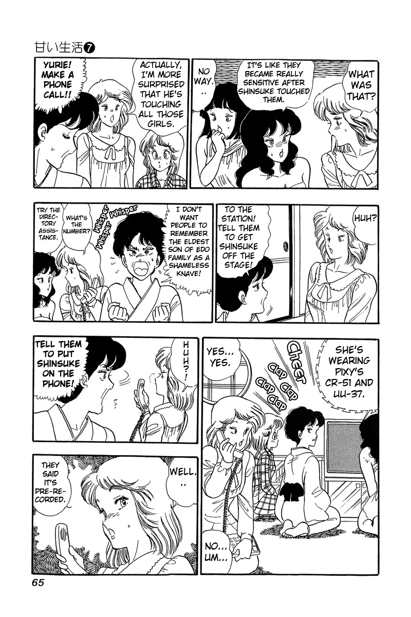 Amai Seikatsu - Vol.7 Chapter 56: Kiwamono Night - picture 10
