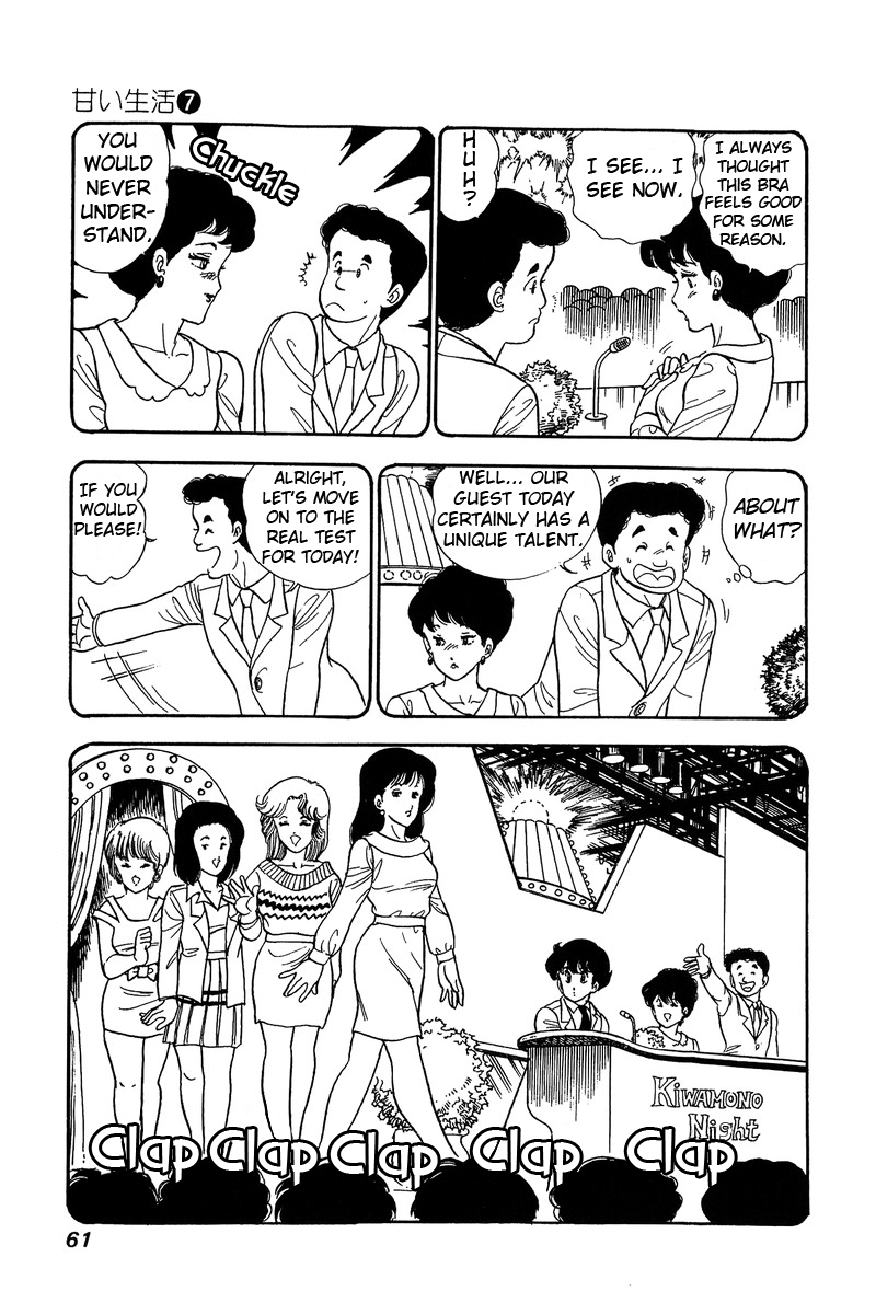 Amai Seikatsu - Vol.7 Chapter 56: Kiwamono Night - picture 6