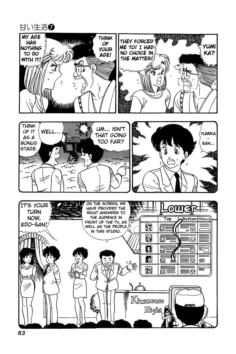 Amai Seikatsu - Vol.7 Chapter 56: Kiwamono Night - picture 8