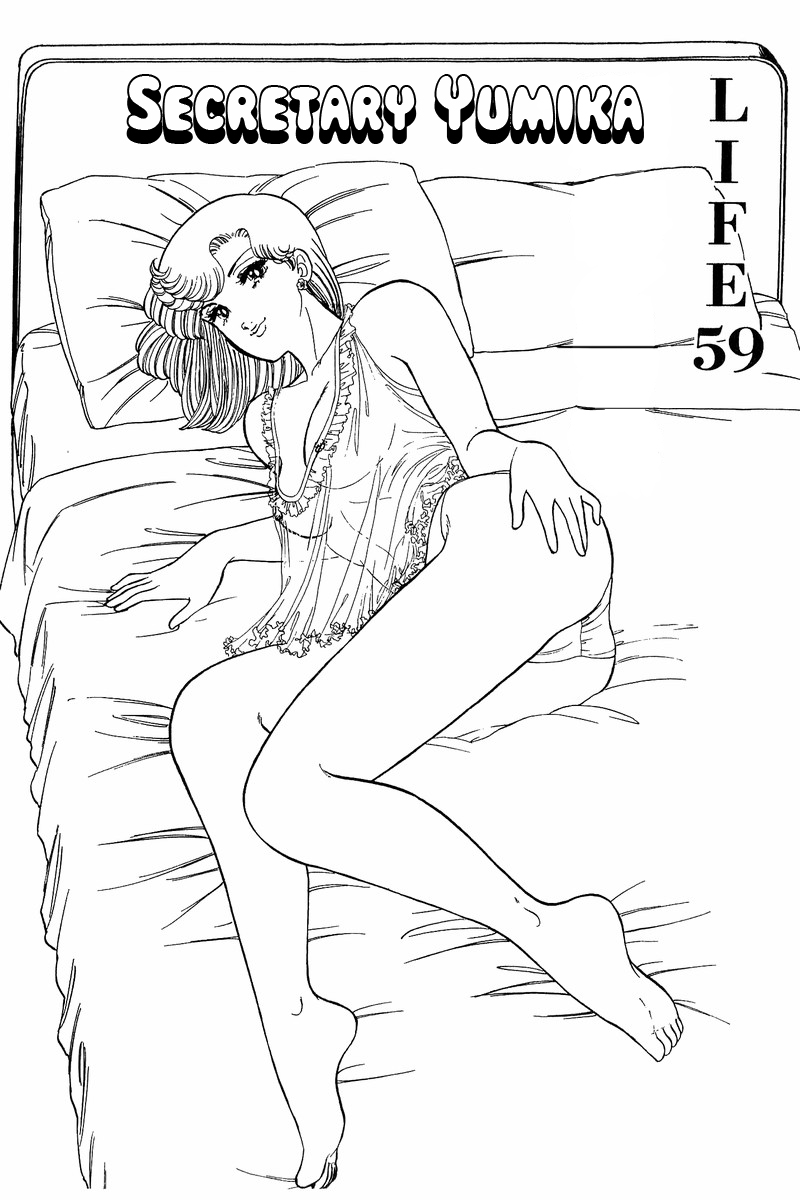 Amai Seikatsu - Vol.7 Chapter 59: Secretary Yumika - picture 0