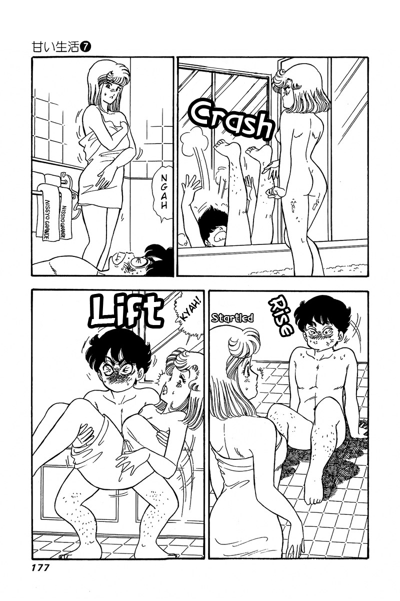 Amai Seikatsu - Vol.7 Chapter 62: Throbbing Heart - picture 12