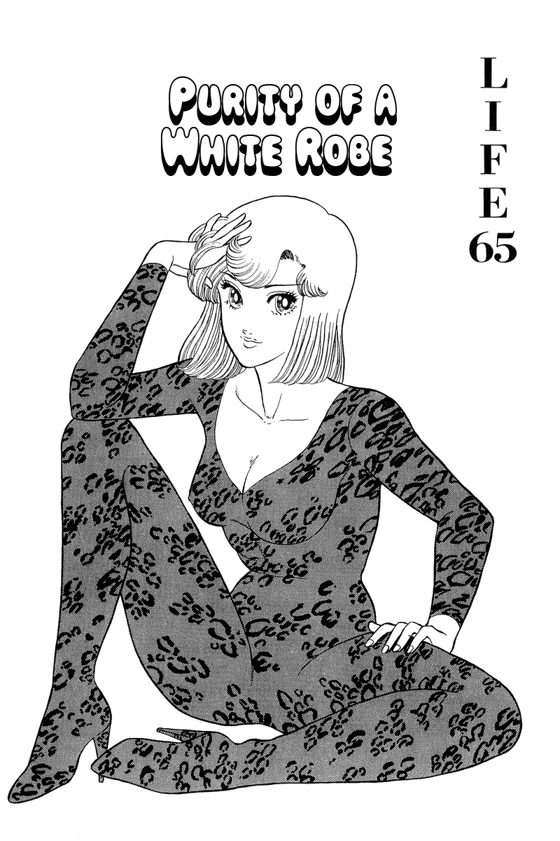 Amai Seikatsu - Vol.8 Chapter 65: Purity Of White Robe - picture 1