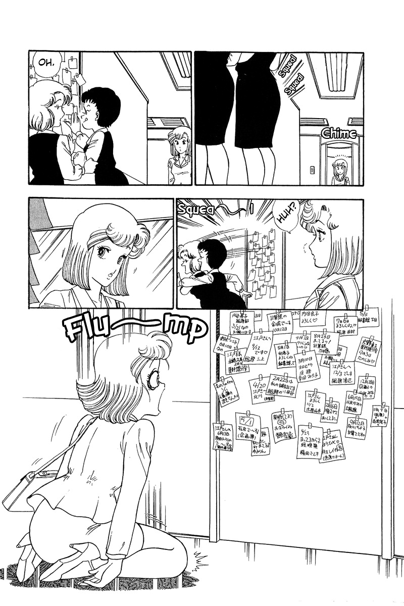 Amai Seikatsu - Vol.8 Chapter 69: Yumika S Bewilderment - picture 9