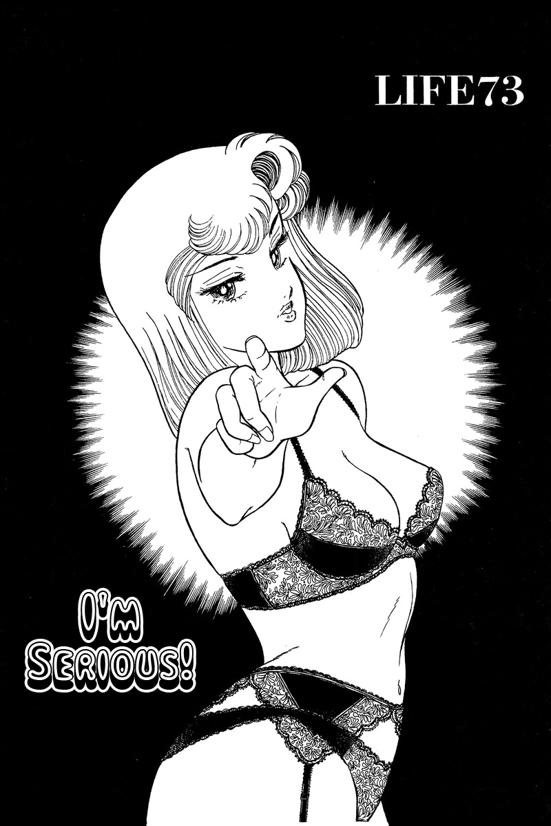 Amai Seikatsu - Vol.8 Chapter 73: I M Serious! - picture 1
