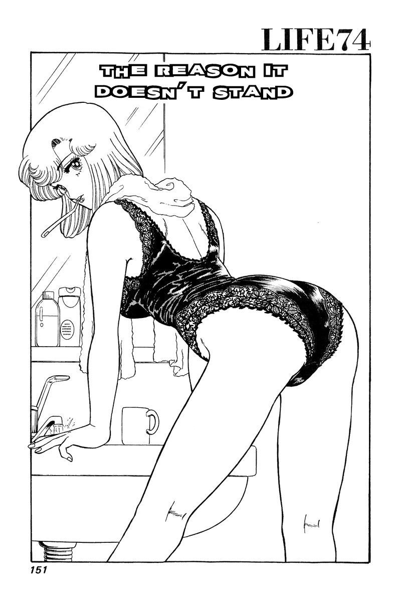 Amai Seikatsu - Vol.8 Chapter 74: The Reason It Doesn T Stand - picture 1