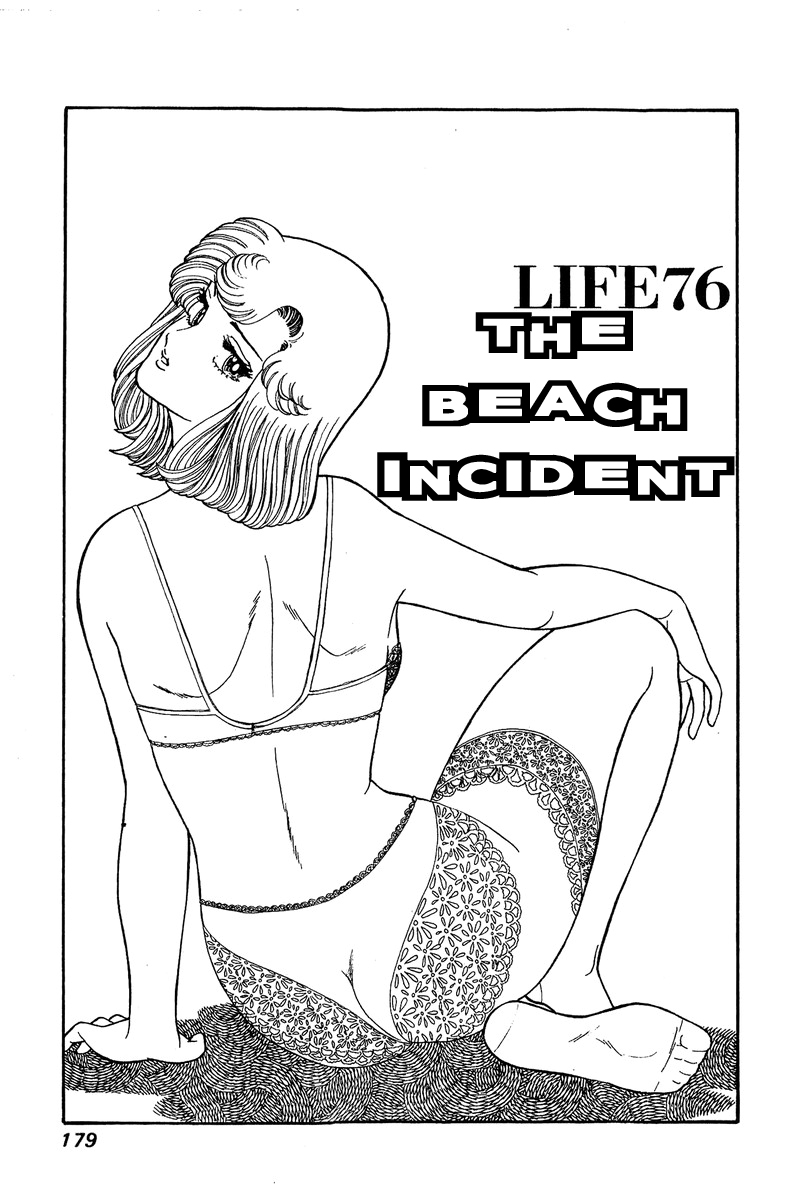 Amai Seikatsu - Vol.8 Chapter 76: The Beach Incident - picture 1
