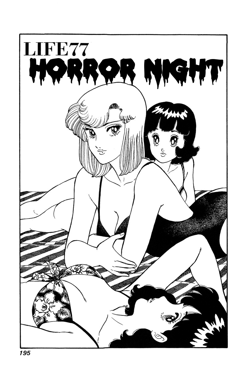 Amai Seikatsu - Vol.8 Chapter 77: Horror Night - picture 1