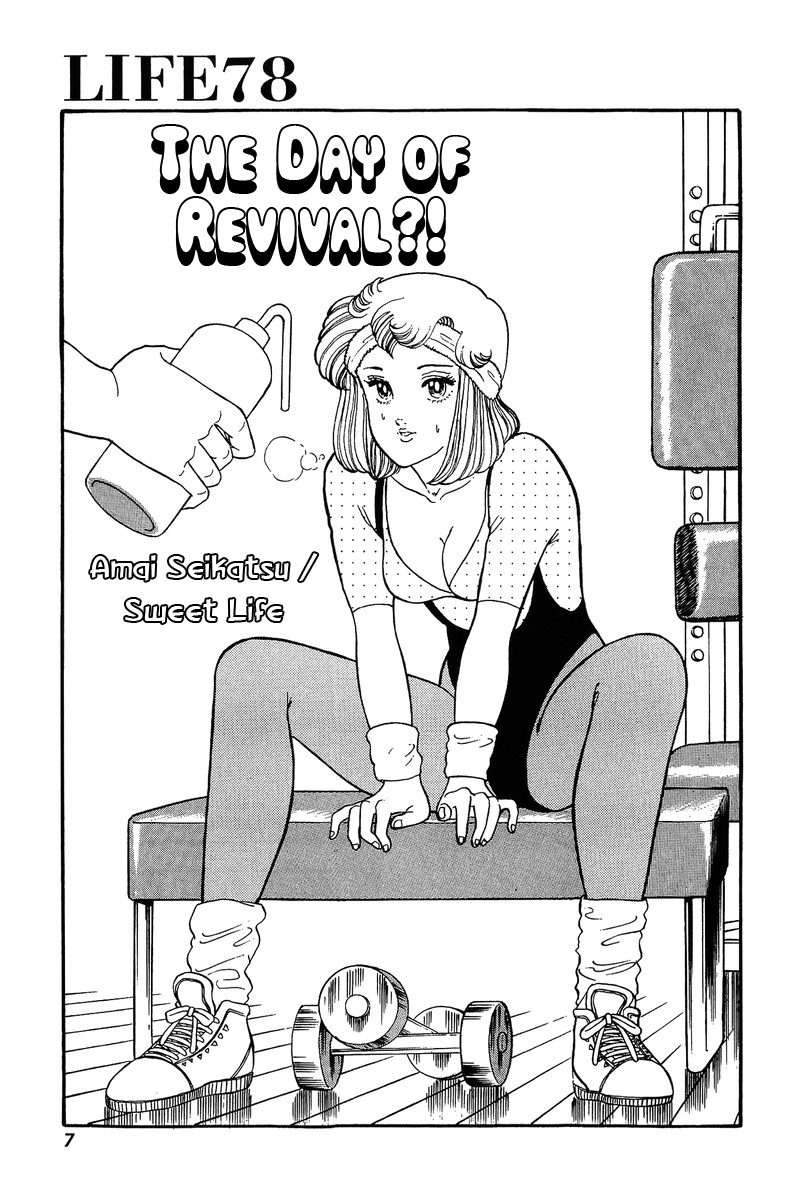 Amai Seikatsu - Vol.9 Chapter 78: Day Of Revival - picture 2