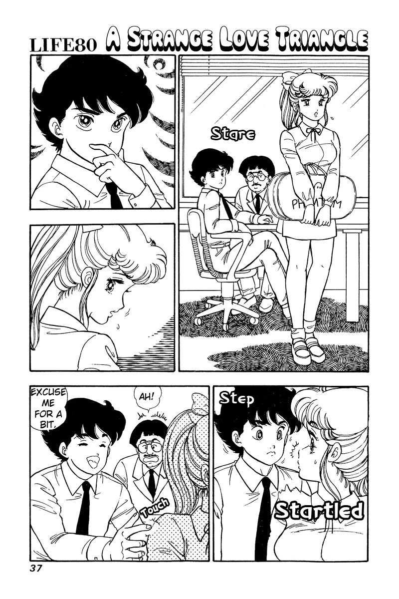 Amai Seikatsu - Chapter 80: A Strange Love Triangle - picture 1