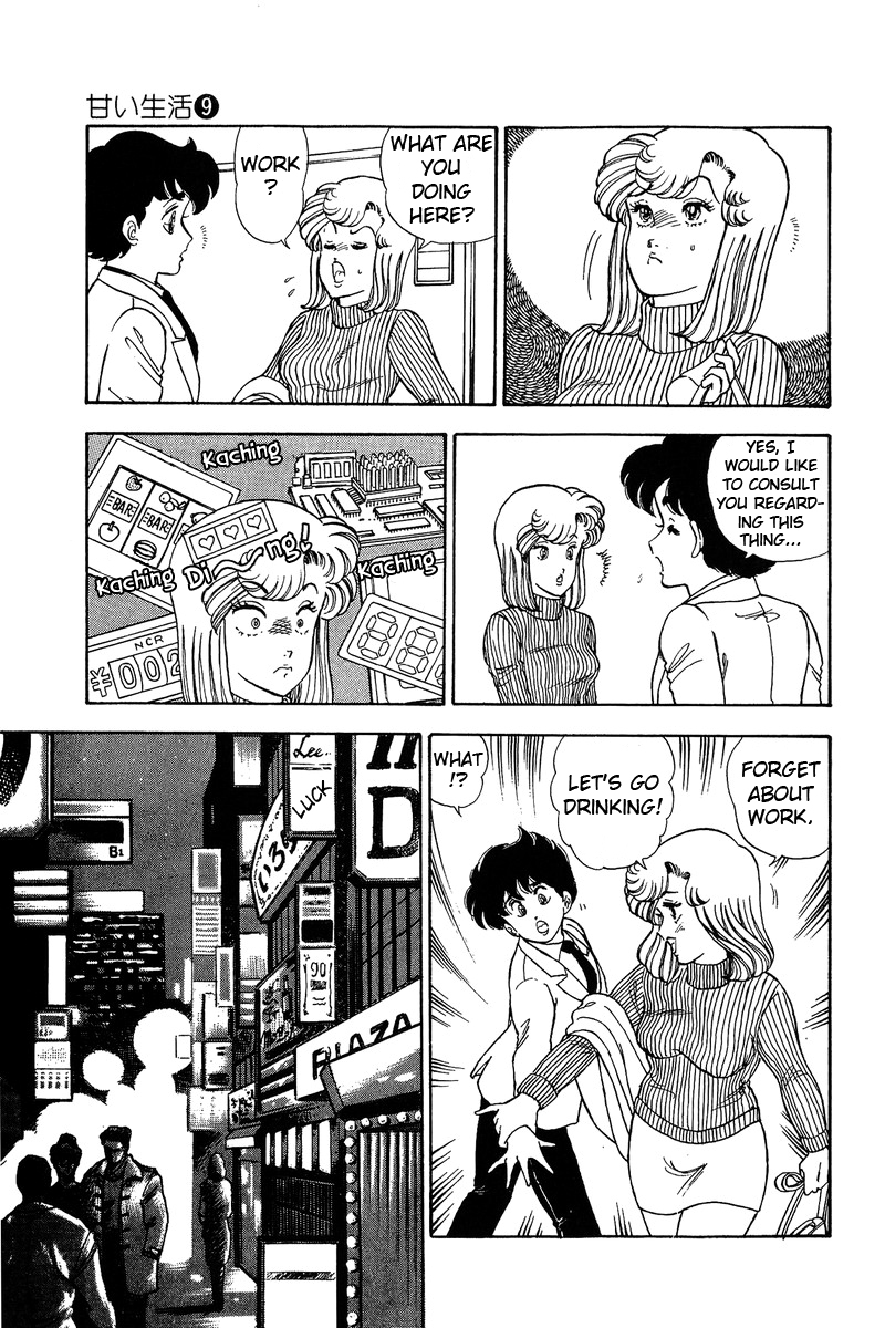 Amai Seikatsu - Vol.9 Chapter 85: The Finished Product? - picture 8