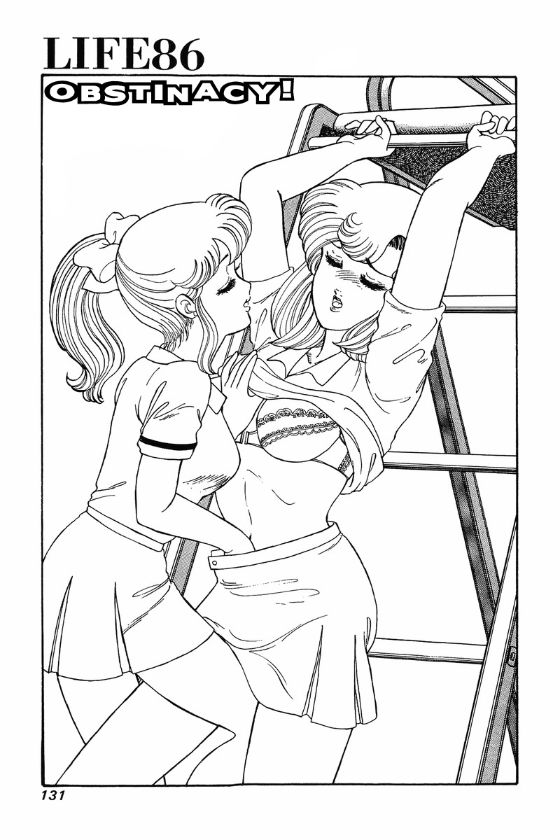 Amai Seikatsu - Vol.9 Chapter 86: Obstinacy! - picture 1