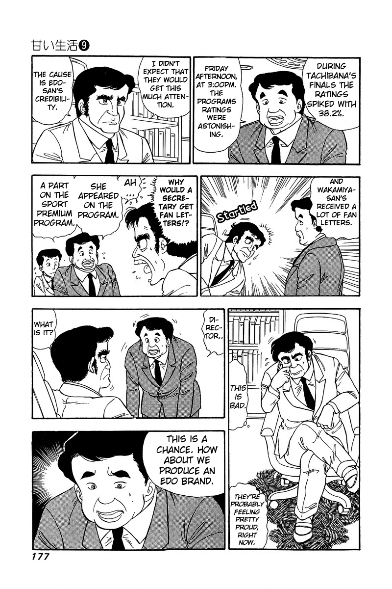 Amai Seikatsu - Vol.9 Chapter 89: Let's Party! - picture 3