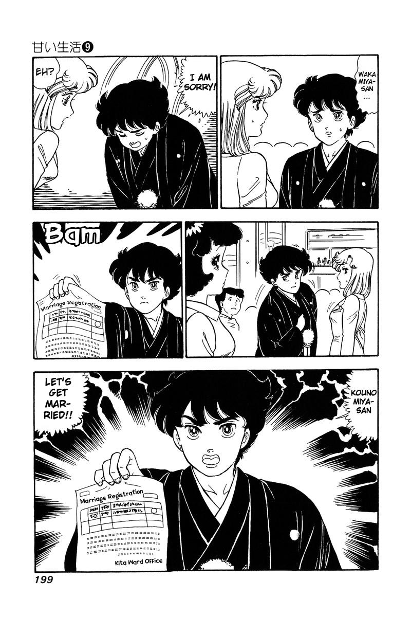 Amai Seikatsu - Vol.9 Chapter 90: An Erroneous Evening - picture 9