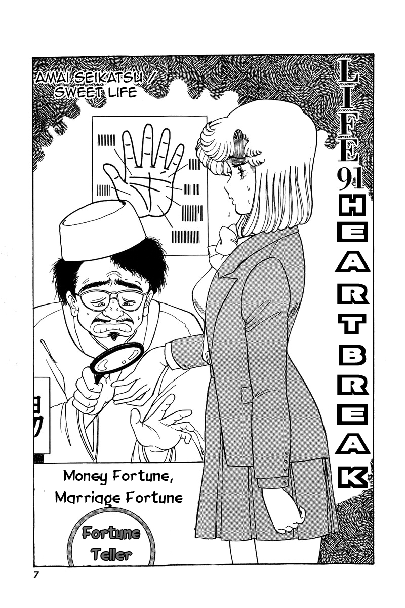 Amai Seikatsu - Vol.10 Chapter 91: Heartbreak - picture 2