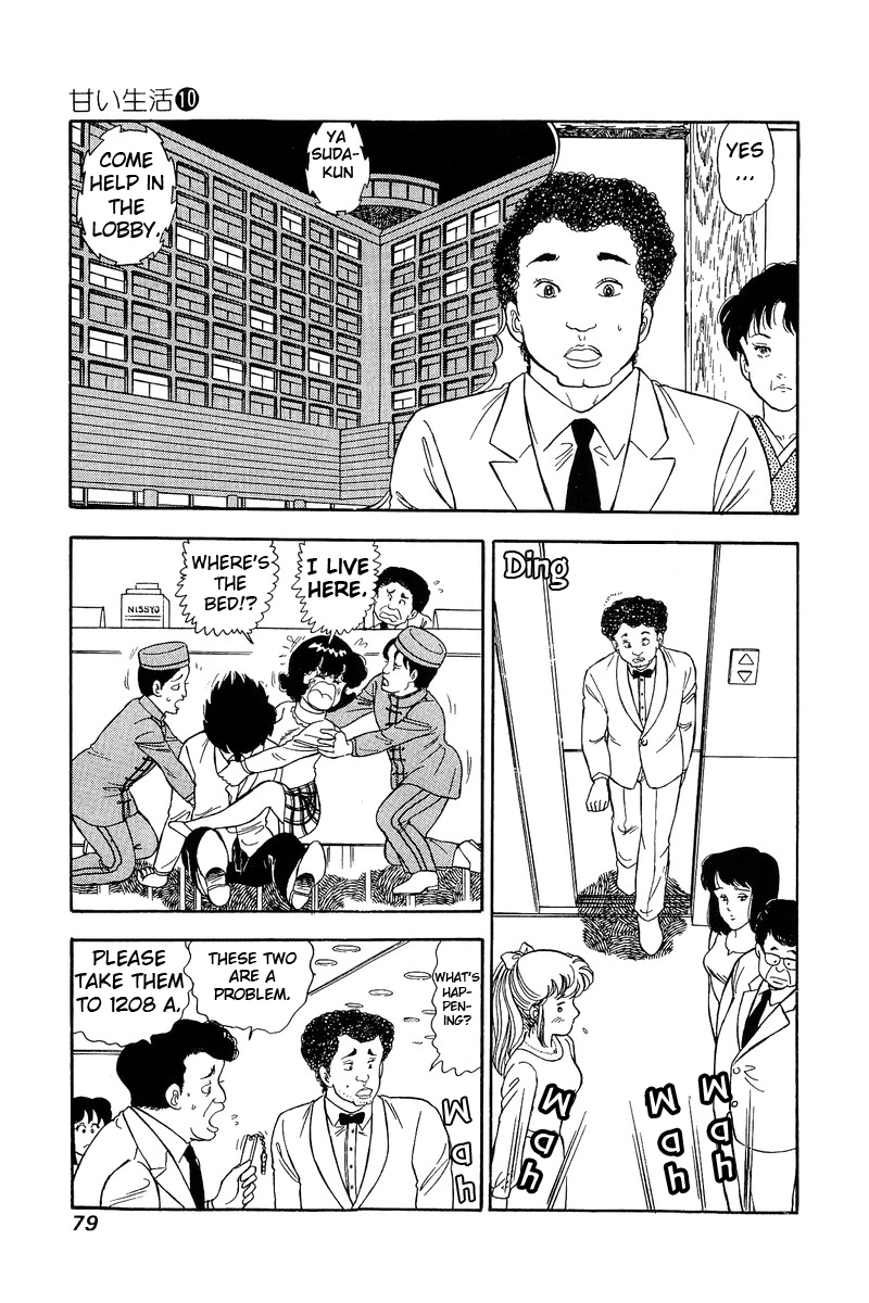 Amai Seikatsu - Vol.10 Chapter 95: The Truth - picture 11
