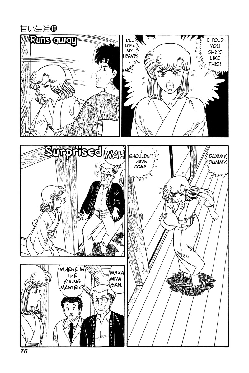 Amai Seikatsu - Vol.10 Chapter 95: The Truth - picture 7