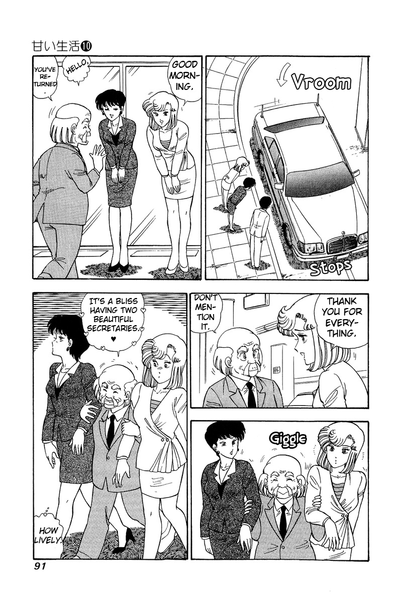 Amai Seikatsu - Vol.10 Chapter 96: Lingerie Collection - picture 7