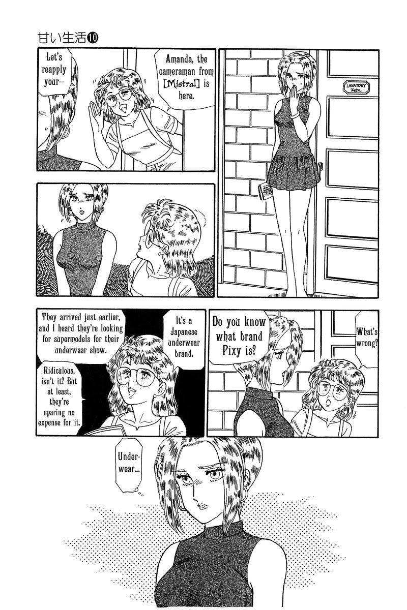 Amai Seikatsu - Chapter 97: Paris, Paris, Paris - picture 15