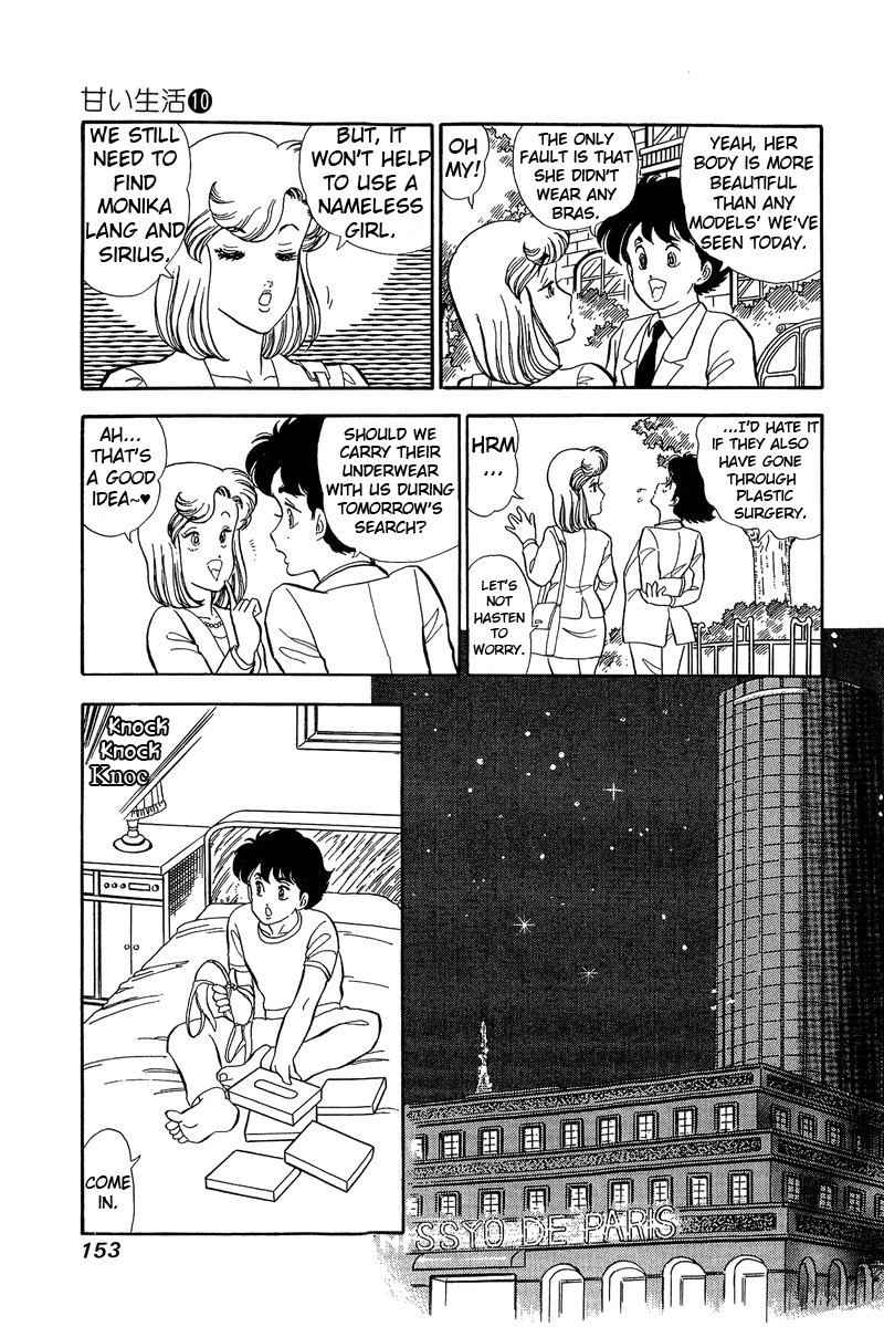 Amai Seikatsu - Vol.10 Chapter 100: The Ideal Model - picture 9