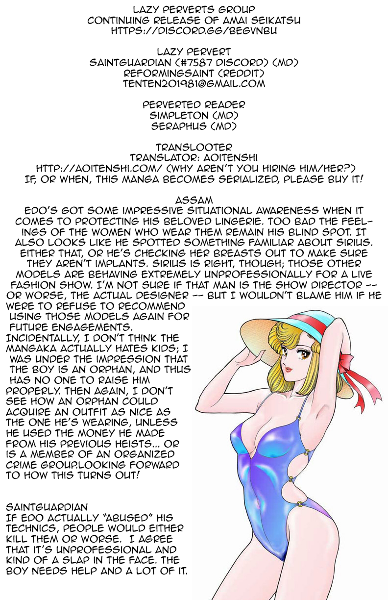 Amai Seikatsu - Vol.10 Chapter 103: Sirius - picture 0