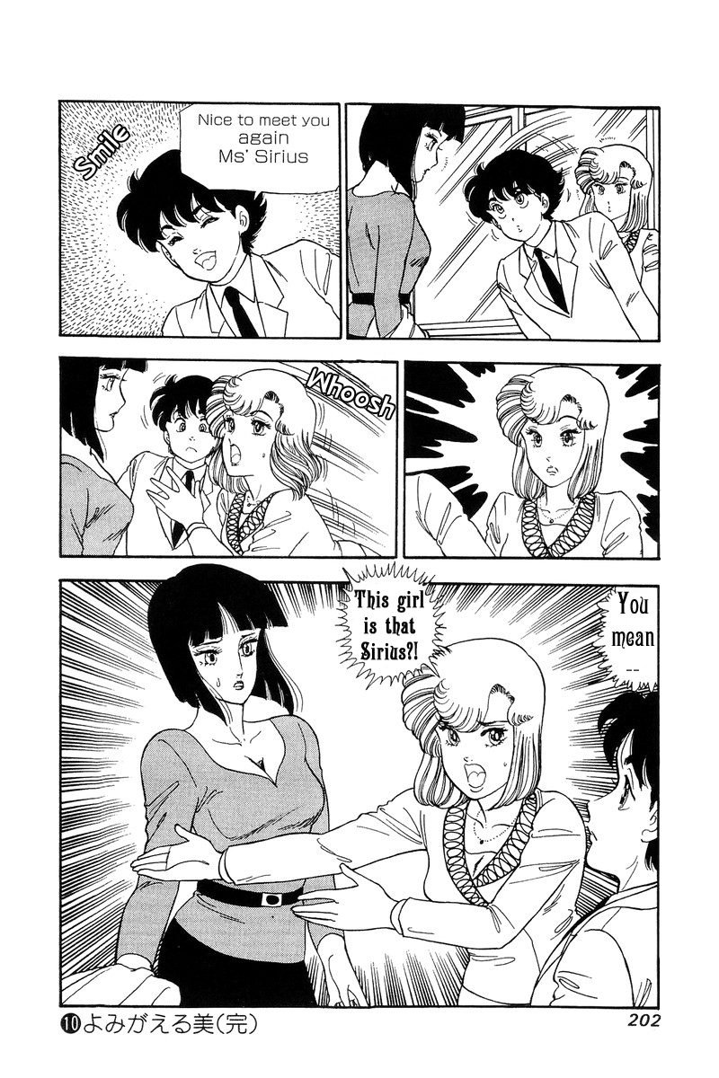 Amai Seikatsu - Vol.10 Chapter 103: Sirius - picture 14