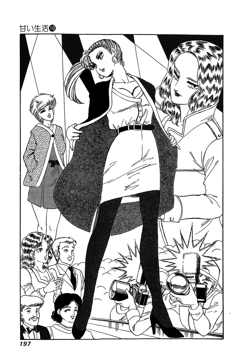 Amai Seikatsu - Vol.10 Chapter 103: Sirius - picture 9