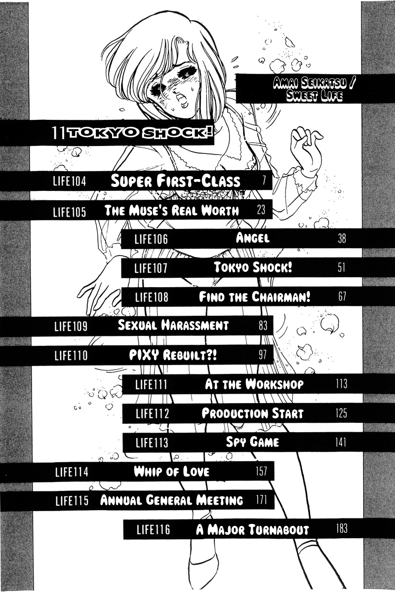 Amai Seikatsu - Vol.11 Chapter 104: Super First-Class - picture 1