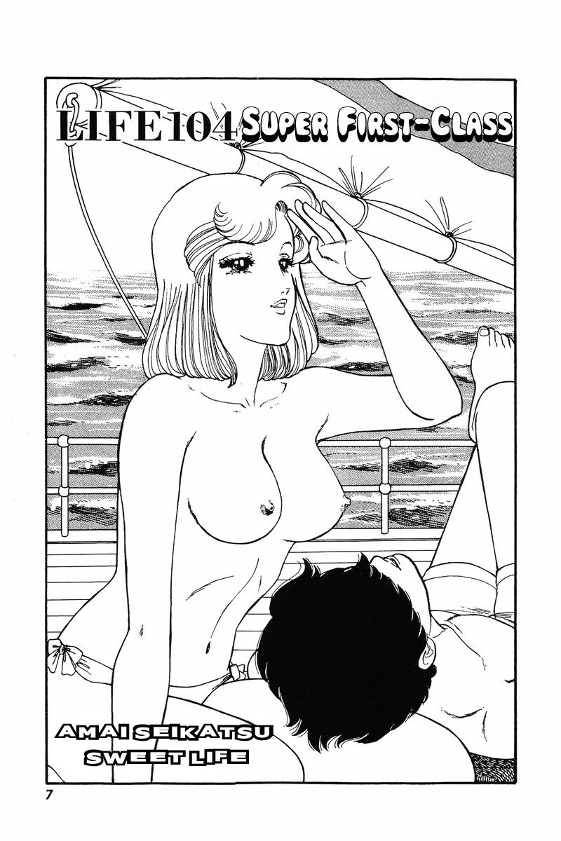 Amai Seikatsu - Vol.11 Chapter 104: Super First-Class - picture 2