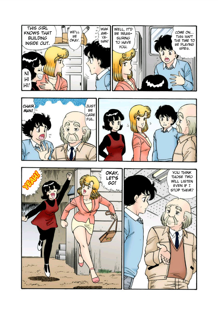Amai Seikatsu - Vol.11 Chapter 113: Spy Game - picture 3