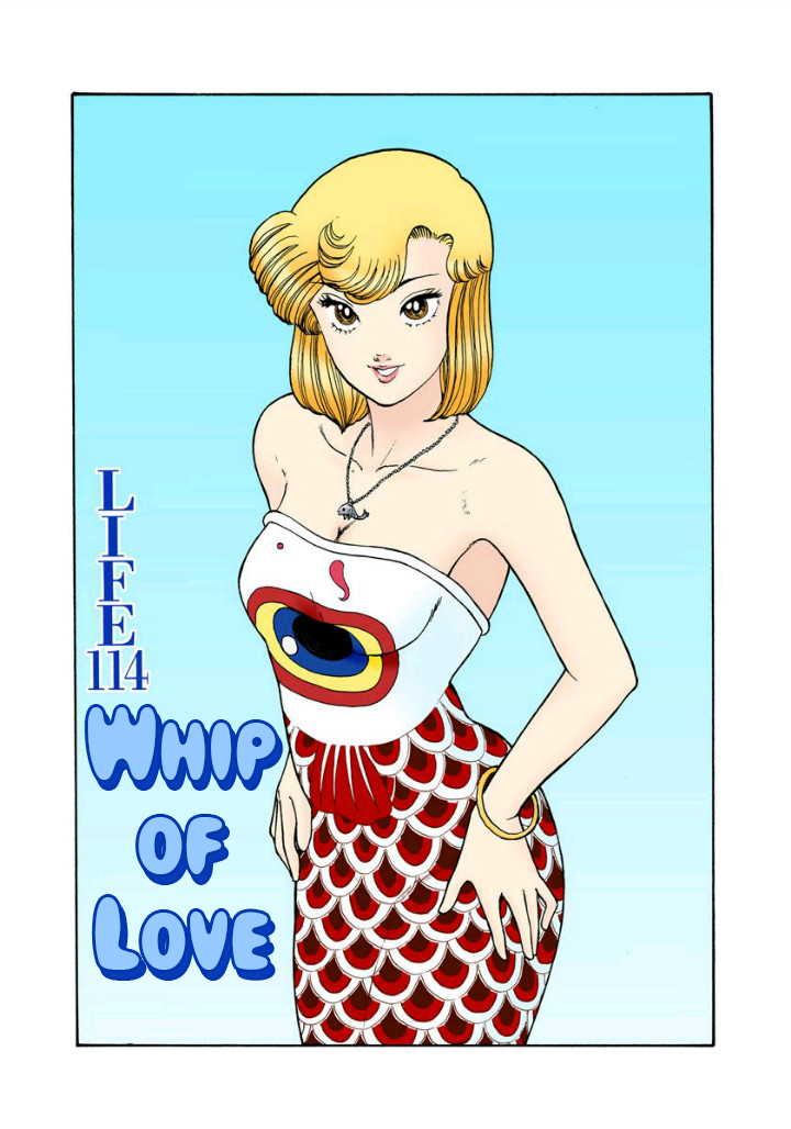 Amai Seikatsu - Vol.11 Chapter 114: Whip Of Love - picture 1