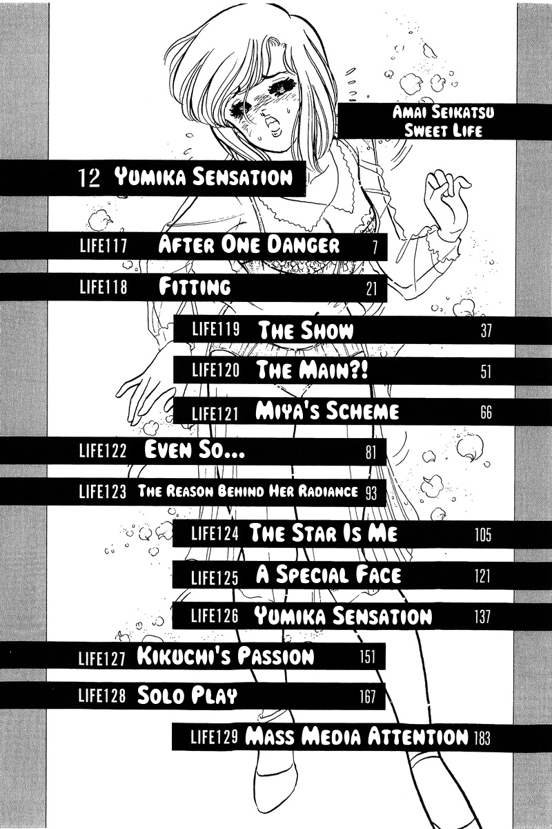 Amai Seikatsu - Vol.12 Chapter 117: After One Danger - picture 1
