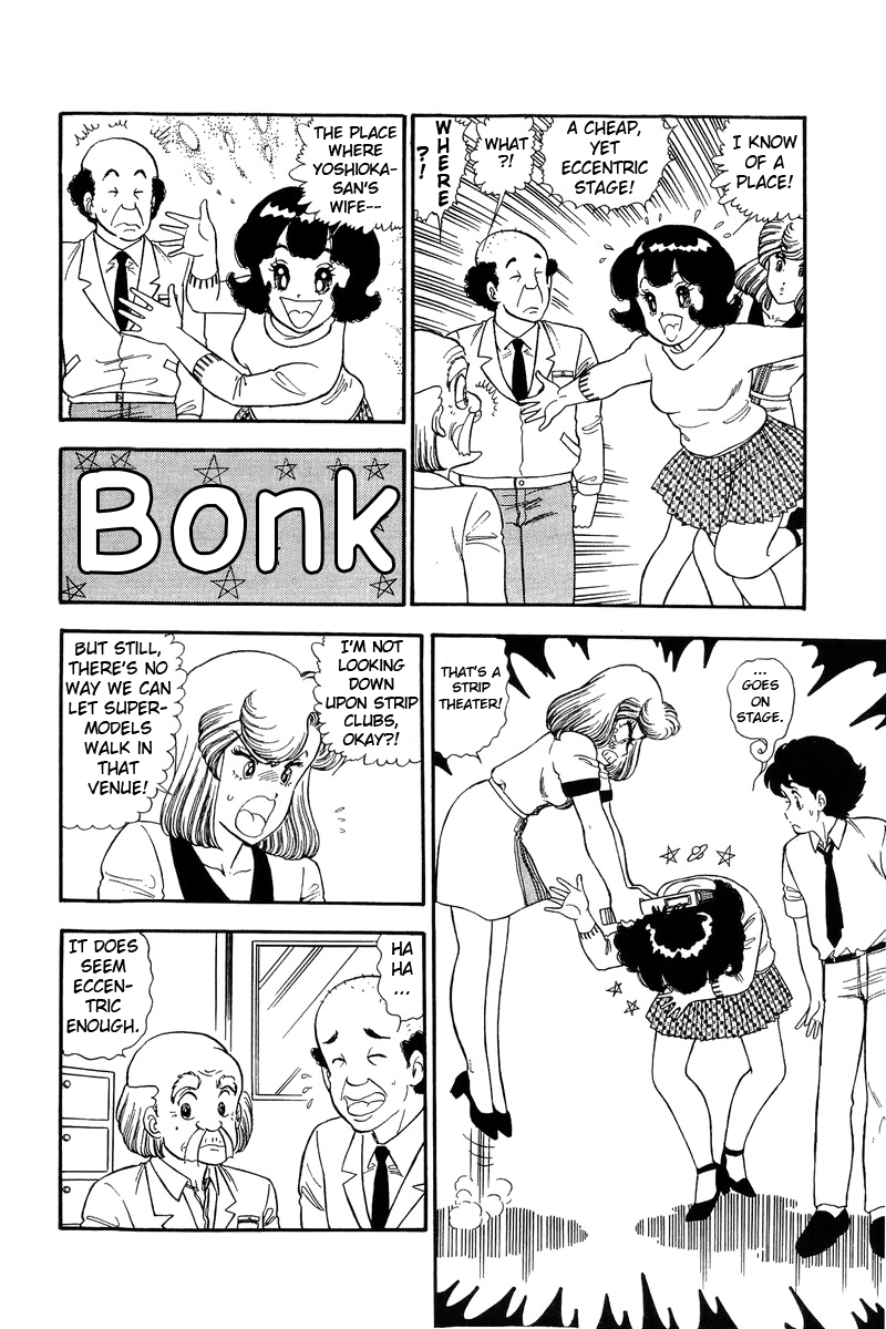 Amai Seikatsu - Vol.12 Chapter 117: After One Danger - picture 7