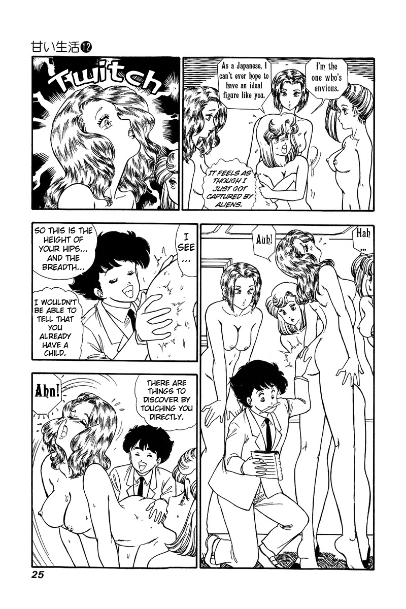 Amai Seikatsu - Vol.12 Chapter 118: Fitting - picture 5
