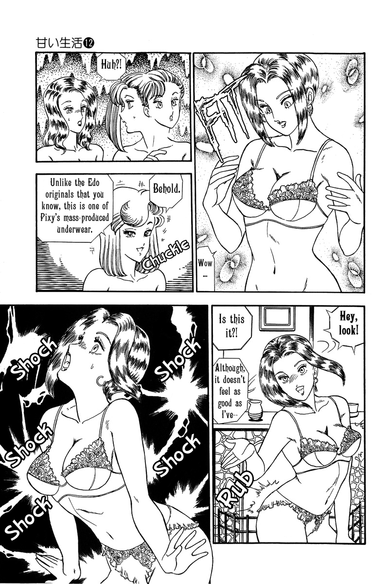 Amai Seikatsu - Vol.12 Chapter 118: Fitting - picture 9